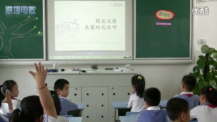 《積極樂觀伴我行》教學(xué)課例（小學(xué)三年級心理健康,，吉祥小學(xué)：鐘博琳）