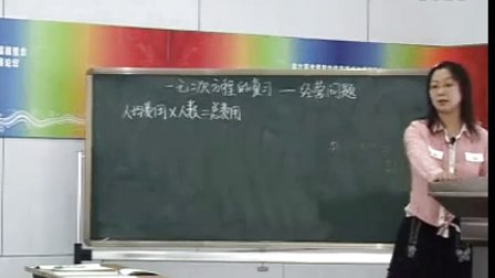 初中數(shù)學(xué)優(yōu)質(zhì)課教學(xué)視頻《一等獎(jiǎng)一元二次方程》陳秋月