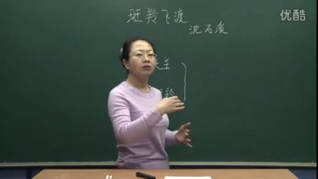 人教版初中語文七年級《斑羚飛渡》名師微型課 北京馮小晶