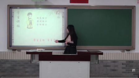 《字如其人》說課 北京徐叢（北京市首屆中小學(xué)青年教師教學(xué)說課大賽）