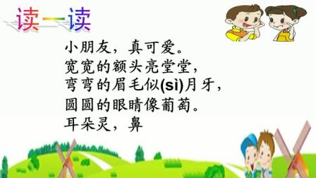 2016年微課評(píng)比特等獎(jiǎng)獲獎(jiǎng)作品《丁丁冬冬學(xué)識(shí)字（二）》（北師大版語文二上,，李海霞）