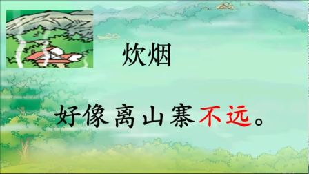 2016年微課評(píng)比一等獎(jiǎng)獲獎(jiǎng)作品《圈畫詞語感知表達(dá)內(nèi)容》（北師大版語文二下,，禹楠）