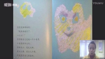 幼兒園微課-兩朵白云（大班語言,，凱迪西北橡膠有限公司幼兒園：耿麗英）