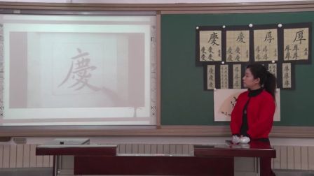 《廣字旁 廠字旁的寫法》說課 北京李紅（北京市首屆中小學(xué)青年教師教學(xué)說課大賽）